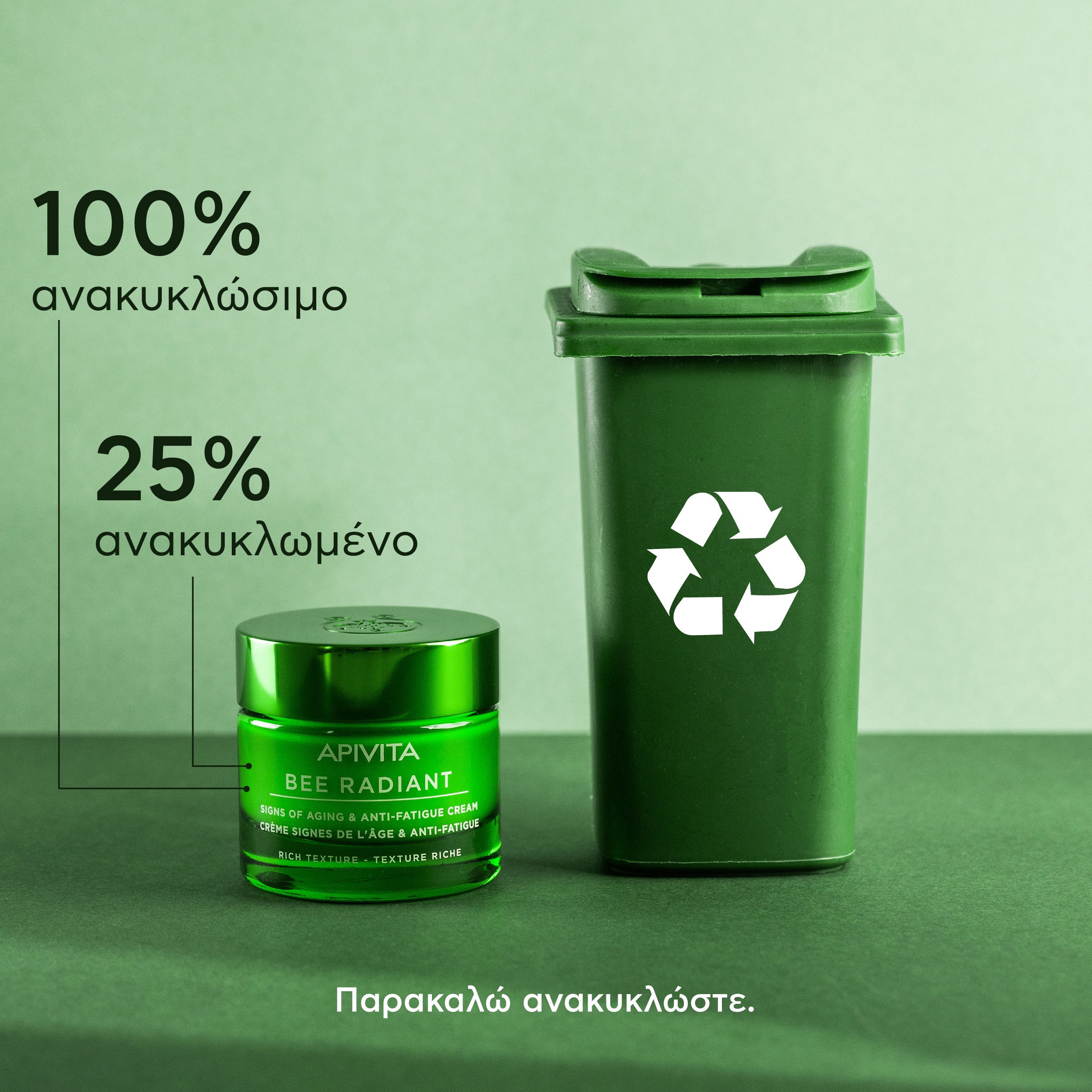 APIVITA - BEE RADIANT Κρέμα για Σημάδια Γήρανσης & Ξεκούραστη Όψη με Λευκή Παιώνια & Πατενταρισμένη Πρόπολη (πλούσια υφή) - 50ml